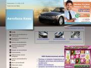 Комиссионная автобаза
