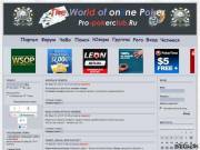 The world of online poker!