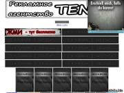 Рекламное агентство TENGE