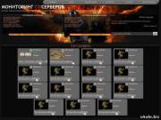 Мониторинг CS 1.6 Серверов