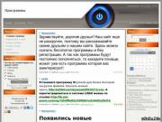 Продаю сайт