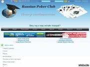 Russian Poker Club