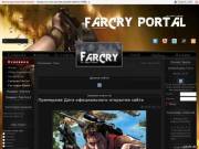 FarCry Информационный портал о игре