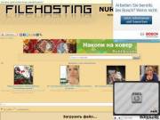 Файловый Хостинг Нового Поколений - "NUR-HOST"
