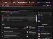 4Fun-Servers.Ru Проект Игровых Серверов CS:S v34