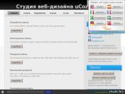 Студия веб дизайна