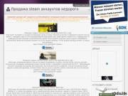 магазин стим акаунтов
