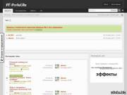 PF-Portal Твое тело дома, но твой разум с нами!