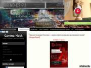 Garena-Hack - http://garena-hack.do.am/