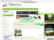 Продам сайт Tipcs.ru - файловый архив.