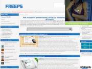 FREEPS - PSD, исходники для фотошопа, кисти для photoshop, шрифты для фотошопа