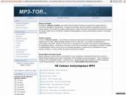 MP3-TOP - лучшая mp3 музыка