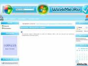Win4Me.ru