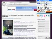 Виноделие и Самогоноварение