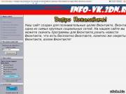 Все о/для VK