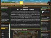 MInecraft Сайт + 350 хостов