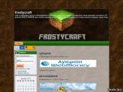 /frostycraft