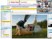 Сверхлегкая авиация