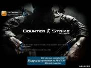 Всё для Counter Strike