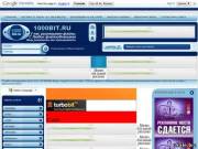 Продается весьма не плохой сайт http://1000bit.ru