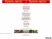 http://biz-idea.ucoz.ru/ Покупайте ссылки,баннера.от 10копеек!