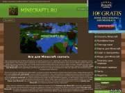 Игровой портал mInecraft