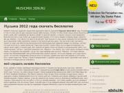 Муз сайт с оптимизацией+100