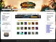 World of Warcraft