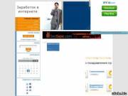 Заработок в интернет