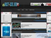Act-cs.ru Всё для кс 1.6