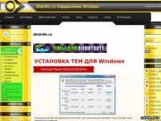 Windows-программы,оформление