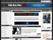 CS-EX.RU