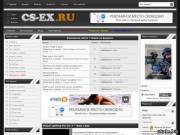 CS-EX - Игровой портал