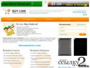 скрипт Buy-Link.ru с инструкцией