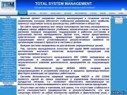 Сайт о системах менеджмента