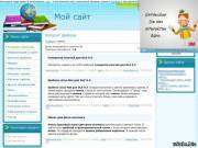 uCoz портал