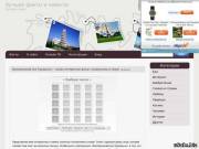 Продажа интересных фактов