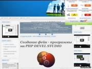 DevelStudio: Уроки, Исходники, Примеры - Главная страница