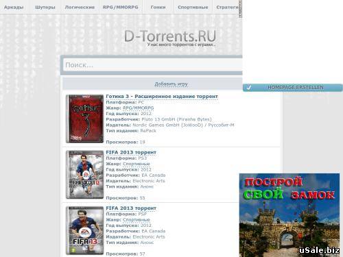 Торрент игры
