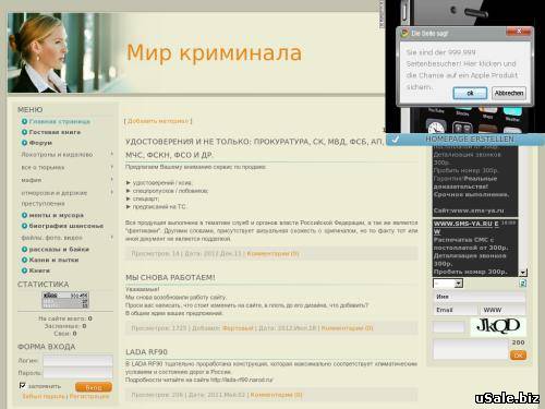Продаю сайт mir-kriminala.net