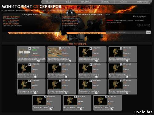 Мониторинг CS 1.6 Серверов