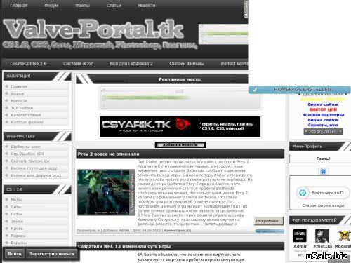 Игрово портал valve-portal.tk