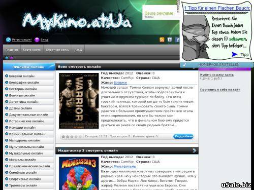 Фильмы 2011-2012 годов, онлайн!