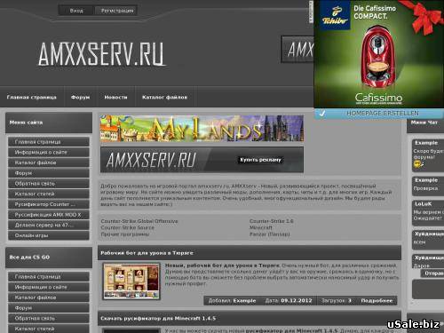 AMXxserv.ru
