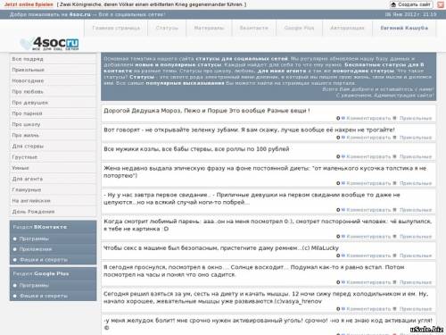 Статусы, программы для соц. сетей!