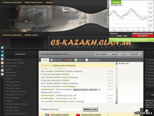 WWW.CS-KAZAKH.CLAN.SU  САЙТ ПРОДАЕТСЯ 300тг. 2$ 60руб.