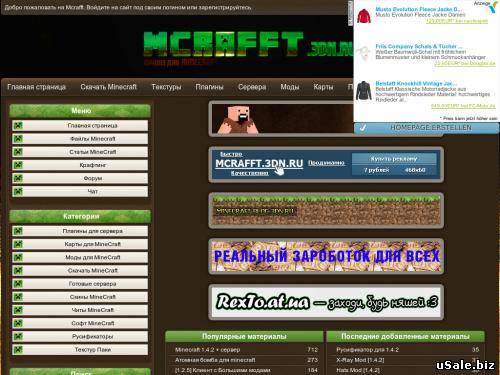 Все для Minecraft