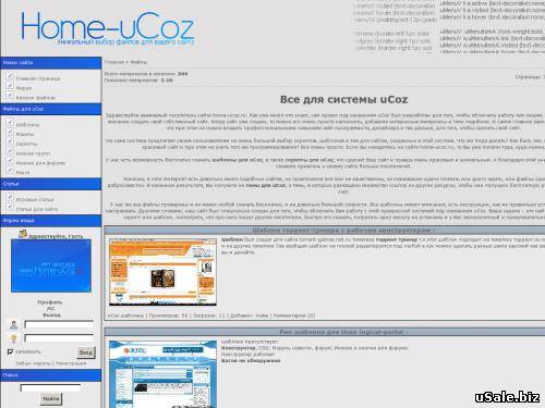 home-ucoz.RU Продажа