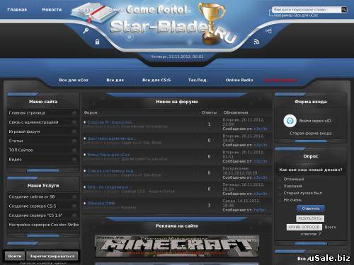 Игровой портал Star-Blade