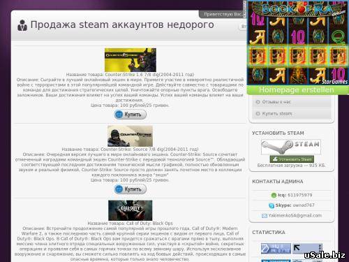 Продам магазин steam аккаунтов